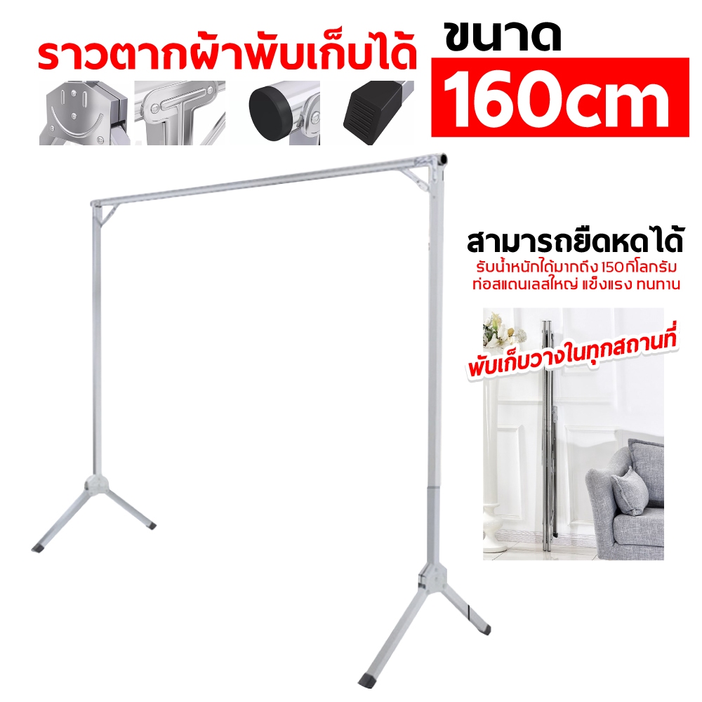 ราวตากผ้า พับได้ 304 สแตนเลสรุ่น พับเก็บง่าย ยืดหดได้ ราวตากผ้า ราวตากผ้าพับได้ ราวตากผ้าตัว X Drying Rack