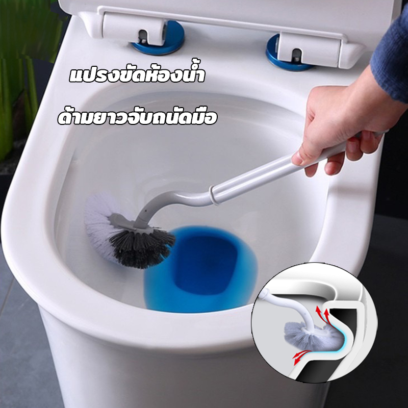 แปรงขัดห้องน้ำ แปรงขัดชักโครก ที่ขัดโถส้วม คอโค้ง ขจัดสิ่งสกปรกของจุดบอด ทำความสะอาดพื้น ชักโครก ด้ามยาวจับถนัดมือ ขาว