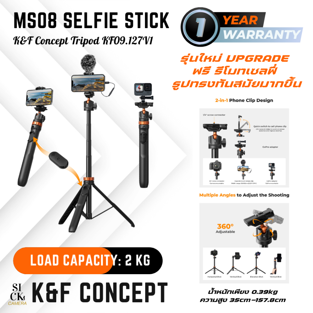 K&F MS08 ขาตั้งกล้อง 2 in 1 เป็นทั้งขาตั้งและไม้เซลฟี่ยาว 158 ซม. พร้อมหัวจับมือถือ ยืดหดได้ พกพาสะดวก ( KF09.127V1 )