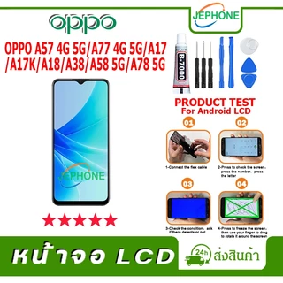 หน้าจอ LCD OPPO A57 4G 5G A77 4G 5G A17 A17K A18 A38 A58 5G A78 5G Display จอ+ทัช อะไหล่มือถือ อะไหล่