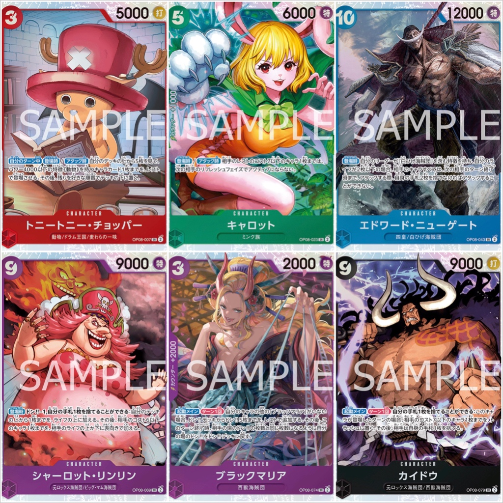 SR (One Piece Card Game) การ์ดวันพีชของแท้ จากชุด [OP-08] op08