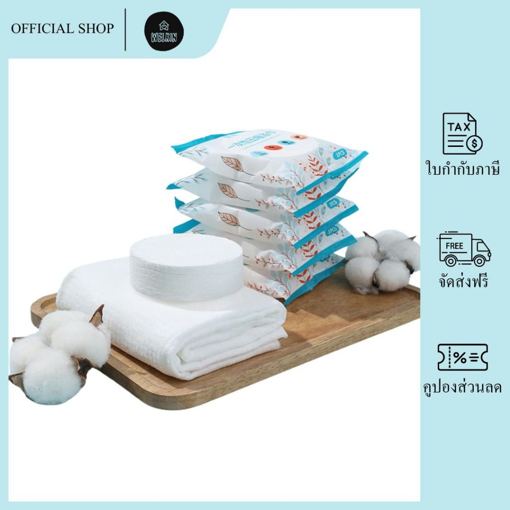 Welkin - CMJ-05【Jumbo】 ผ้าขนหนูอัดเม็ดผืนใหญ่ ไซส์จัมโบ้ ขนาดพกพาแบบใช้แล้วทิ้ง ผ้าเช็ดตัวอเนกประสงค์ ขนาด 140*70 cm