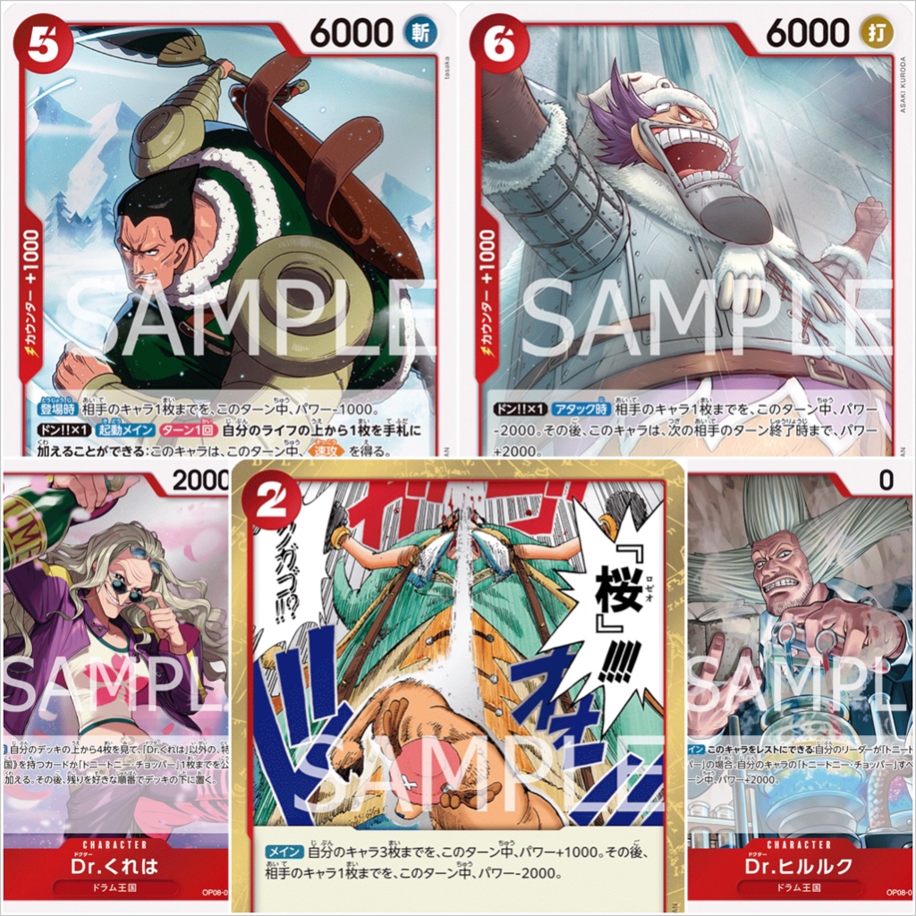 Rare (One Piece Card Game) การ์ดวันพีชของแท้ จากชุด [OP-08] op08