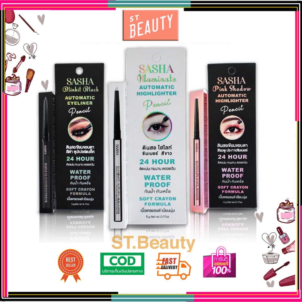 ดินสอเขียนขอบตา และไฮไลท์ ซาช่า SASHA AUTOMATIC PENCIL AND HILIGHTER