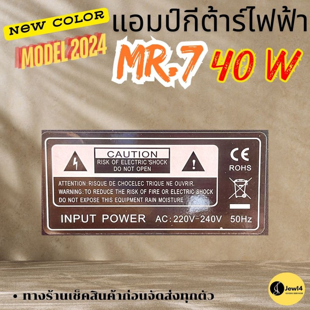 สีใหม่ 2024 แอมป์กีต้าร์ไฟฟ้า Mr.7 40W ดอก 7นิ้ว มี 3 Effect (Drive, Delay, Reverb) มีช่องต่อื่ไมค์ สีเขียวมิ้น - รูปที่ 2