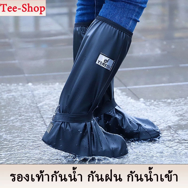 รองเท้ากันน้ำ ถุงคลุมรองเท้า บูทกันน้ำ แบบหนา ทนทานน้ำไม่รั่ว พื้นยางกันลื่น ใส่เดินสบาย ที่หุ้มกันฝน มีหลายขนาดให้เลือก