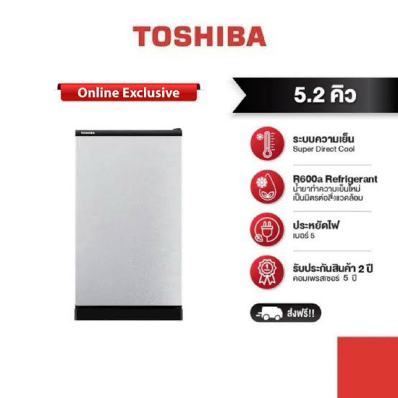 (มือสอง) ตู้เย็นโตชิบ้าTOSHIBA GR-C149 ความจุขนาด 5.2 คิว