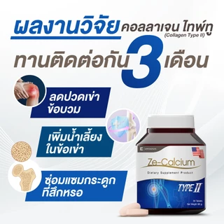 Calcium ขนาด 90 เม็ด 3 ขวด ราคาพิเศษ ซอฟต์เจล fish oil แคลเซียม collagen type ii คอลลาเจน บำรุงกระดูกและข้อต่อ