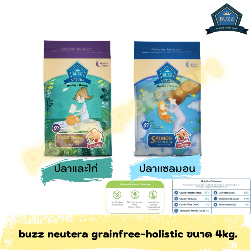 Buzz Netura บัซซ์ อาหารแมวสูตรโฮลิสติก-เกรนฟรี สูตรเนื้อปลาและไก่ สำหรับทุกช่วงวัย ขนาด 4 กิโลกรัม(อย่าลืมเก็บโค๊ดในlive