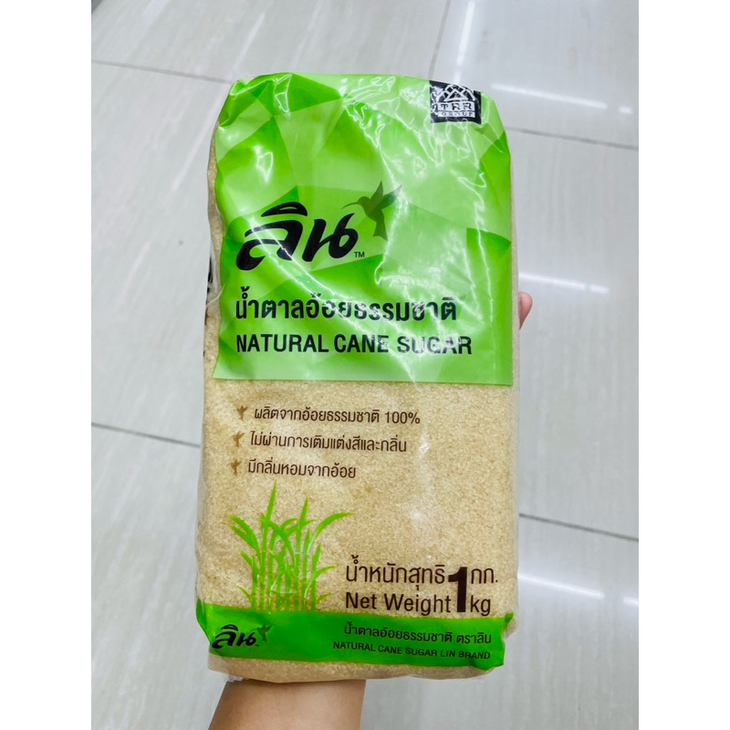 น้ำตาลอ้อยธรรมชาติ ตรา ลิน 1 kg