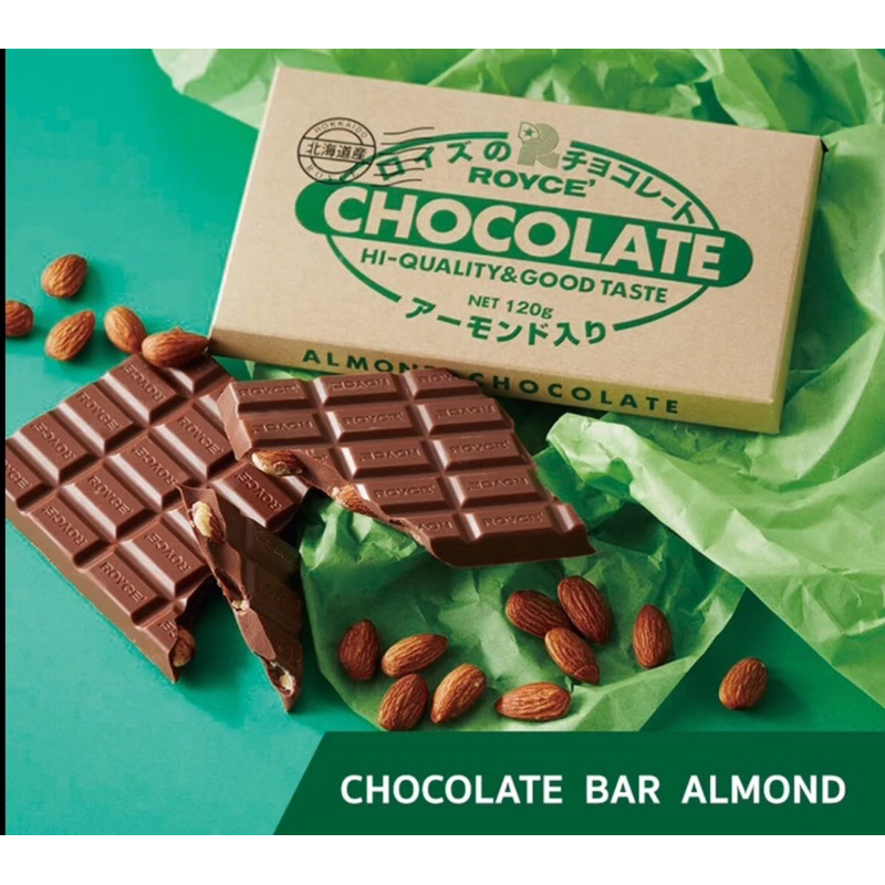 ROYCE' Bar Almondช็อกโกแลตบาร์อัลมอลด์จากญี่ปุ่น (ทักอินบ็อกแจ้งกดสั่งซื้อค่ะ)