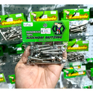 น้าคมน็อตซิ่ง น็อตแคร้งเครื่อง งานกลึงมือ KSR110(ตัวใหม่)