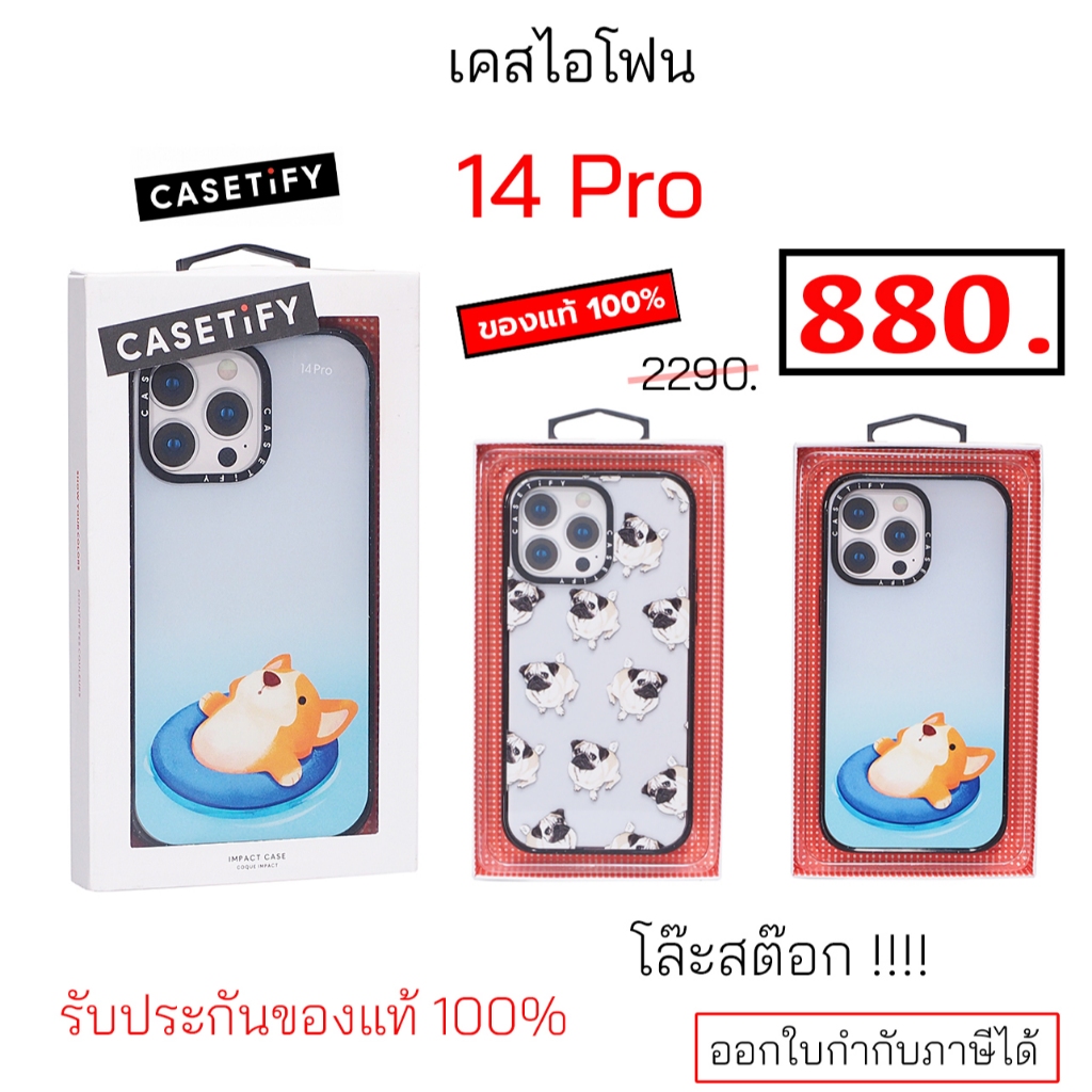 Casetify 14 Pro ของแท้ สำหรับ เคสไอโฟน 14 pro เคสไอโฟน14โปร case 14 pro cover casetify เคส ไอโฟน 14โปร กันกระแทก 14pro