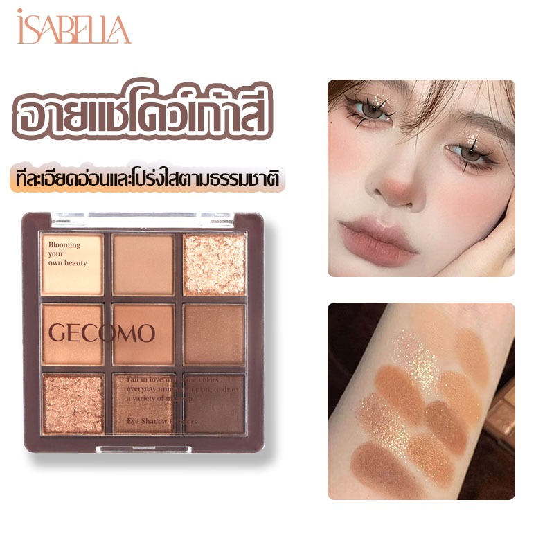 ISABELLA พาเลทอายแชโดว์ เนื้อแมตต์ ไข่มุก เก้าสี เข้ากับทุกการแต่งกาย YBL015-01