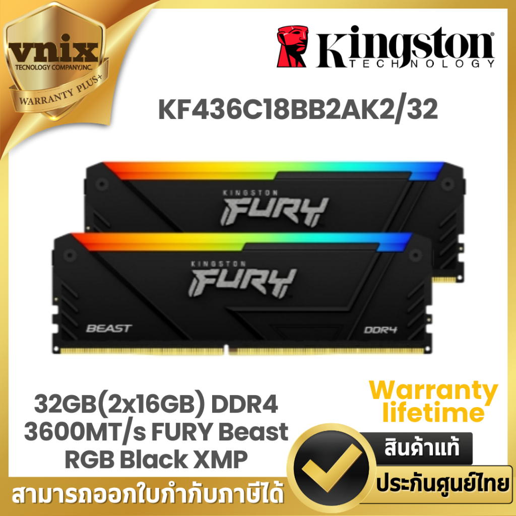 KINGSTON KF436C18BB2AK2/32 แรม 32GB(2x16GB) DDR4 3600MT/s FURY Beast RGB Black XMP Warranty lifetime