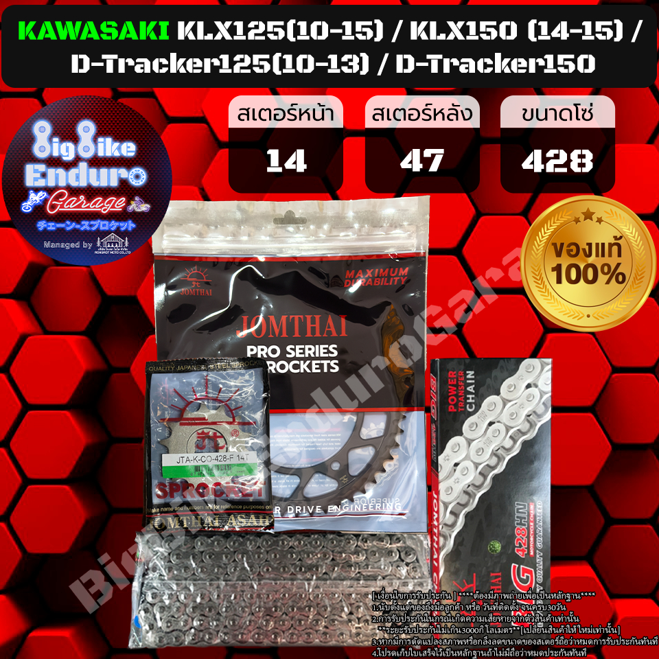 ชุดประหยัด สเตอร์โซ่ข้อหนาธรรมดา(ไม่มียางX-Ring) CB300R ปี18-21 Gen1-JOMTHAIแท้ล้าน%