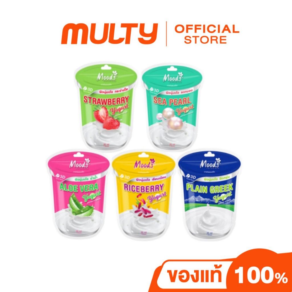 Moods Yogurt Mask 35 ml มาสก์บำรุงผิวหน้า