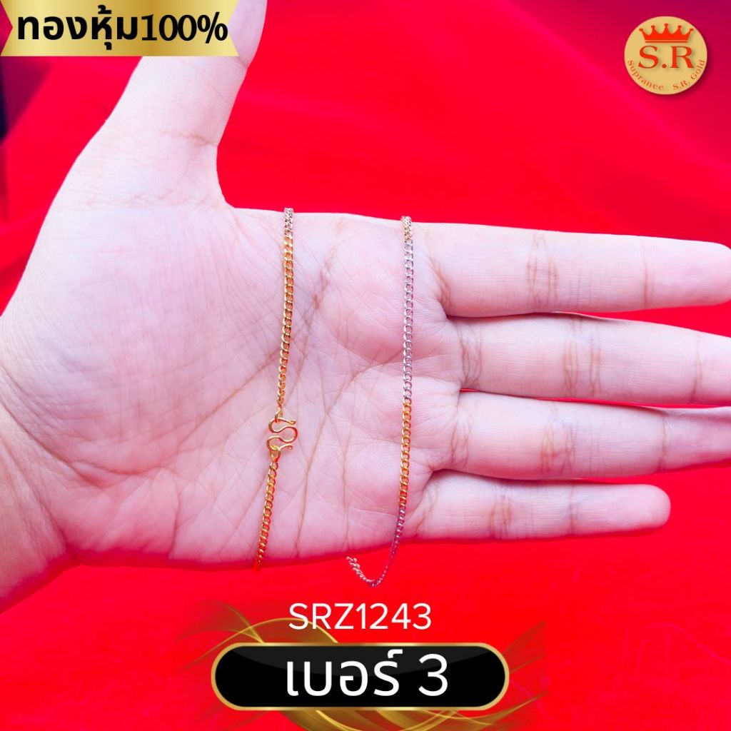 สร้อยคอ 3กษัตริย์ สร้อยลายเหลต แพ็ค 1 ชิ้น เลือกแบบและความยาวได้ by สุปราณีเอสอาร์โกลด์ ราคา ถูกที่สุด ดีลบีเคเค แกลเลอรีภาพที่ 4