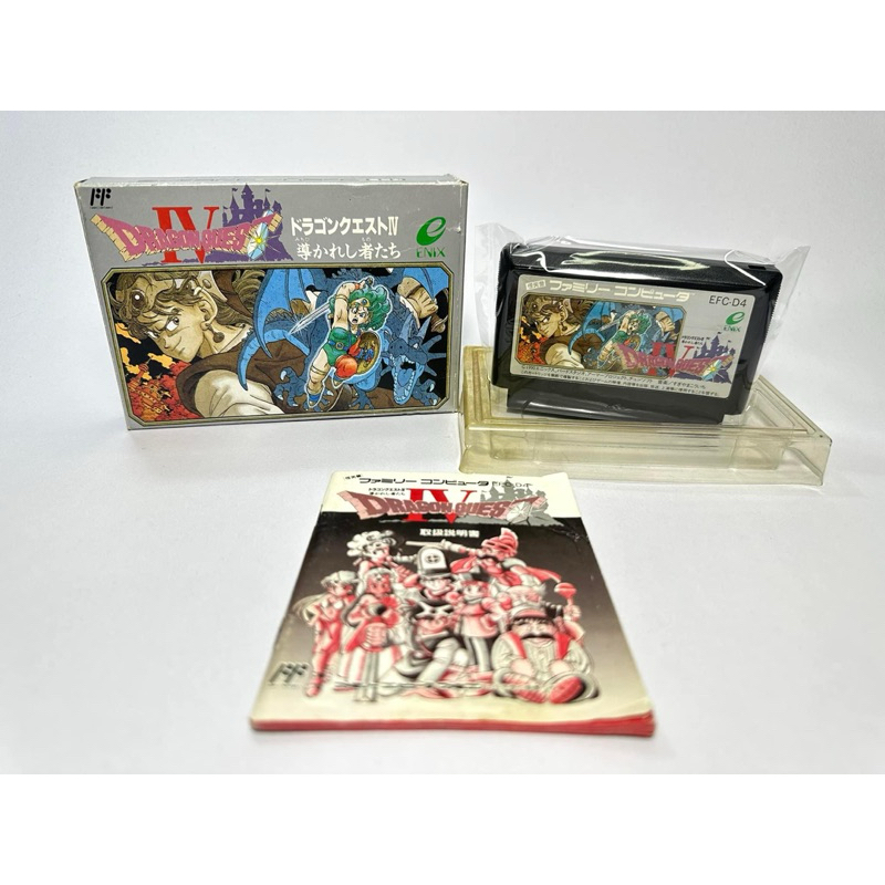 (5) ตลับแท้ Famicom (japan)(fc)  Dragon Quest IV: Michibikareshi Monotachi