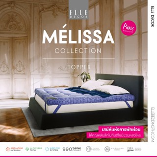ELLE Decor รุ่น MELISSA PARIS SIMPLICITE EDITION หนา 4 นิ้ว …