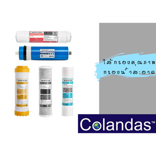 SET ไส้กรอง ขนาด 500GPD คาร์บอน / เรซิ่น ได้ทั้งหมด 5 ชิ้น