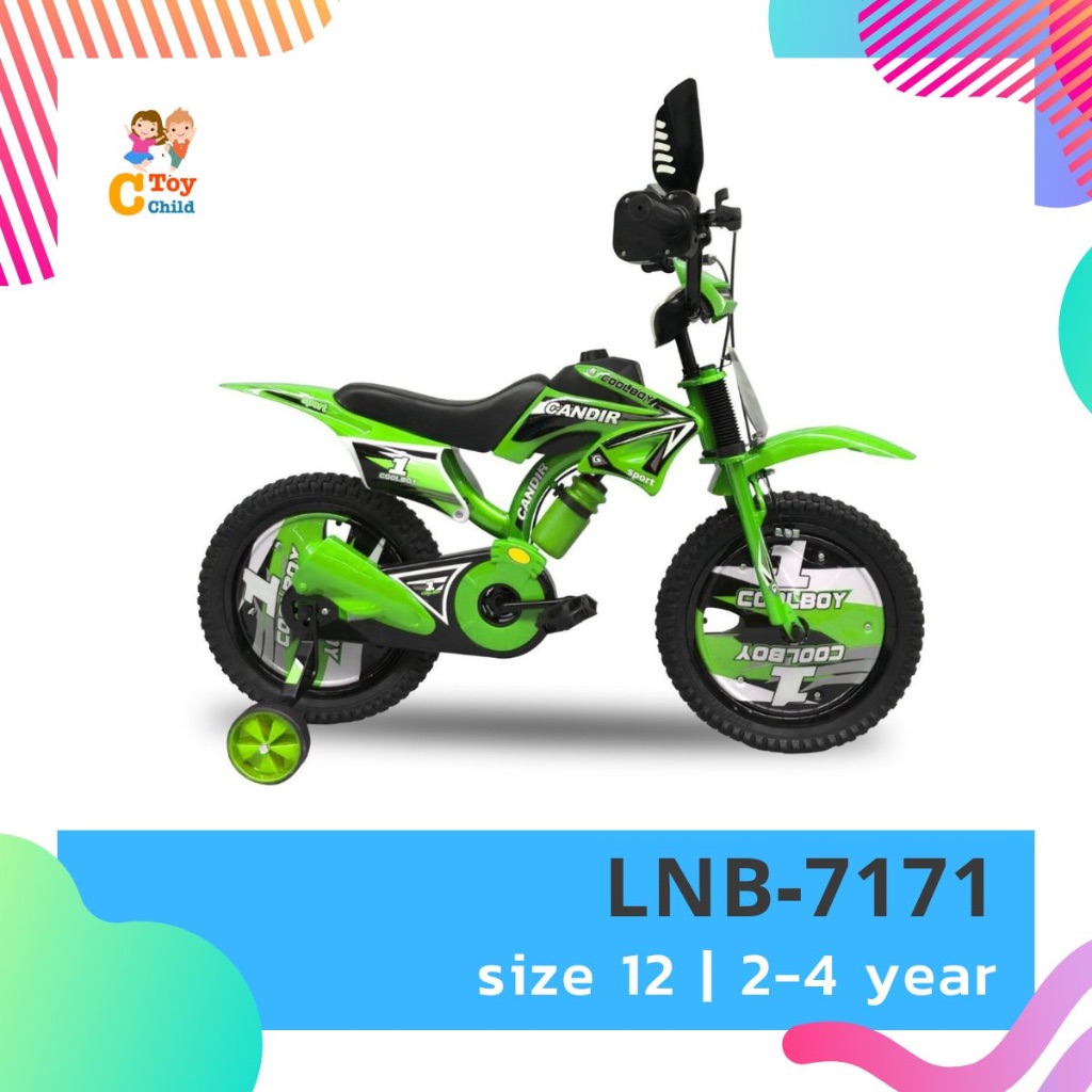 จักรยานวิบาก 12 นิ้ว LNB-7171 จักรยาน รถจักรยาน จักรยานเด็ก รถจักรยานวิบาก