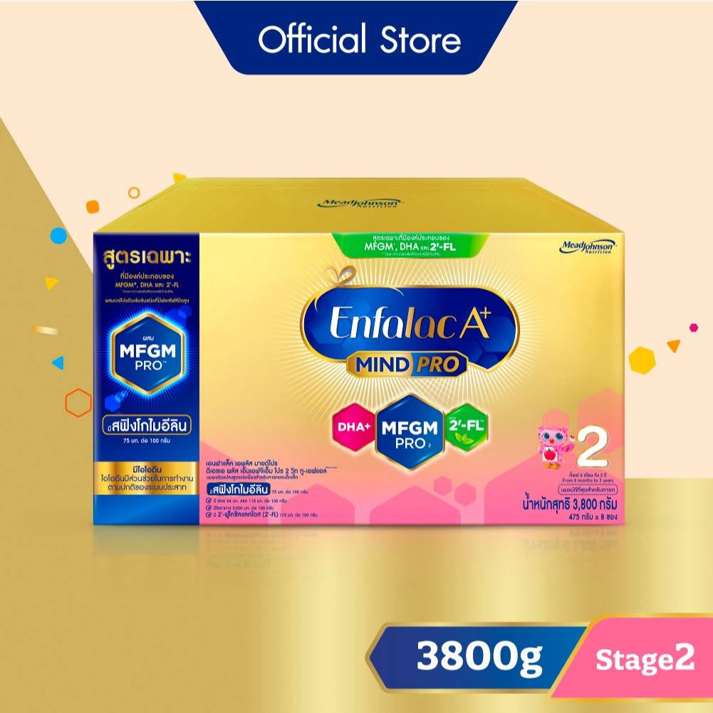 นมผง เอนฟาแล็ค เอพลัส มายด์โปร สูตร2 (3800 กรัม) Enfalac A+ MindPro Stage2 (3800 g)