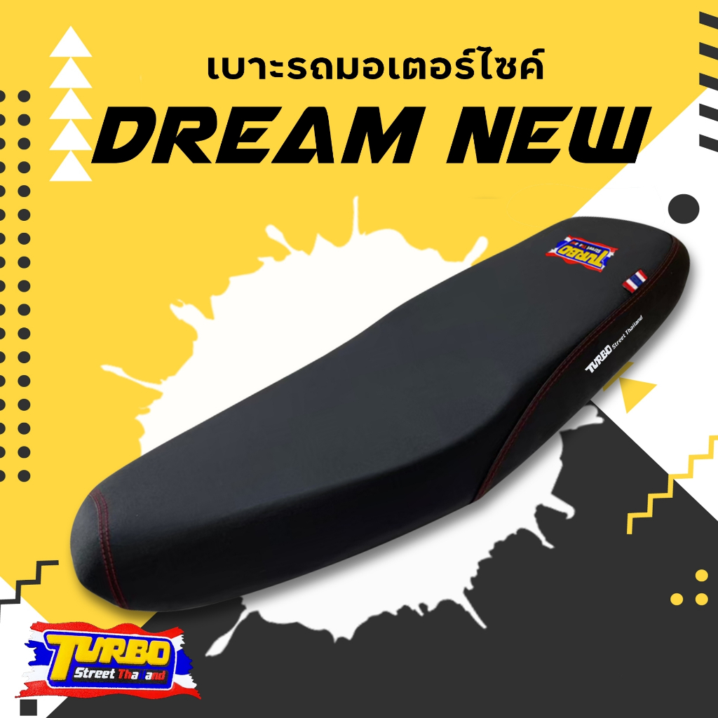 DREAM NEW / C100N เบาะปาด AKS made in thailand เบาะมอเตอร์ไซค์ ผลิตจากผ้าเรดเดอร์ หนังด้าน ด้ายแดง