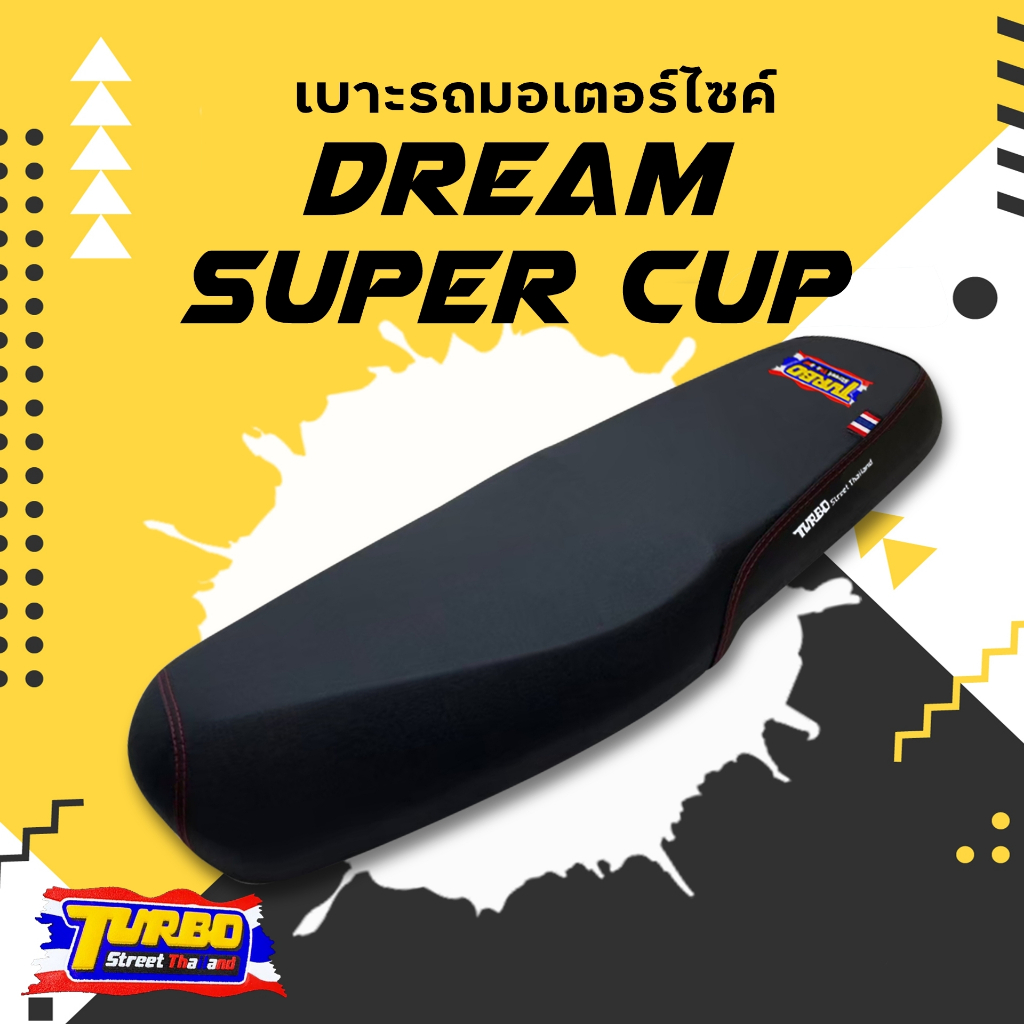 DREAM SUPER CUP / 110 I เบาะปาดทรงกลาง TURBO เบาะมอเตอร์ไซค์ ผลิตจากผ้าเรดเดอร์สีดำ หนังด้าน ด้ายแดง เบาะกันน้ำ