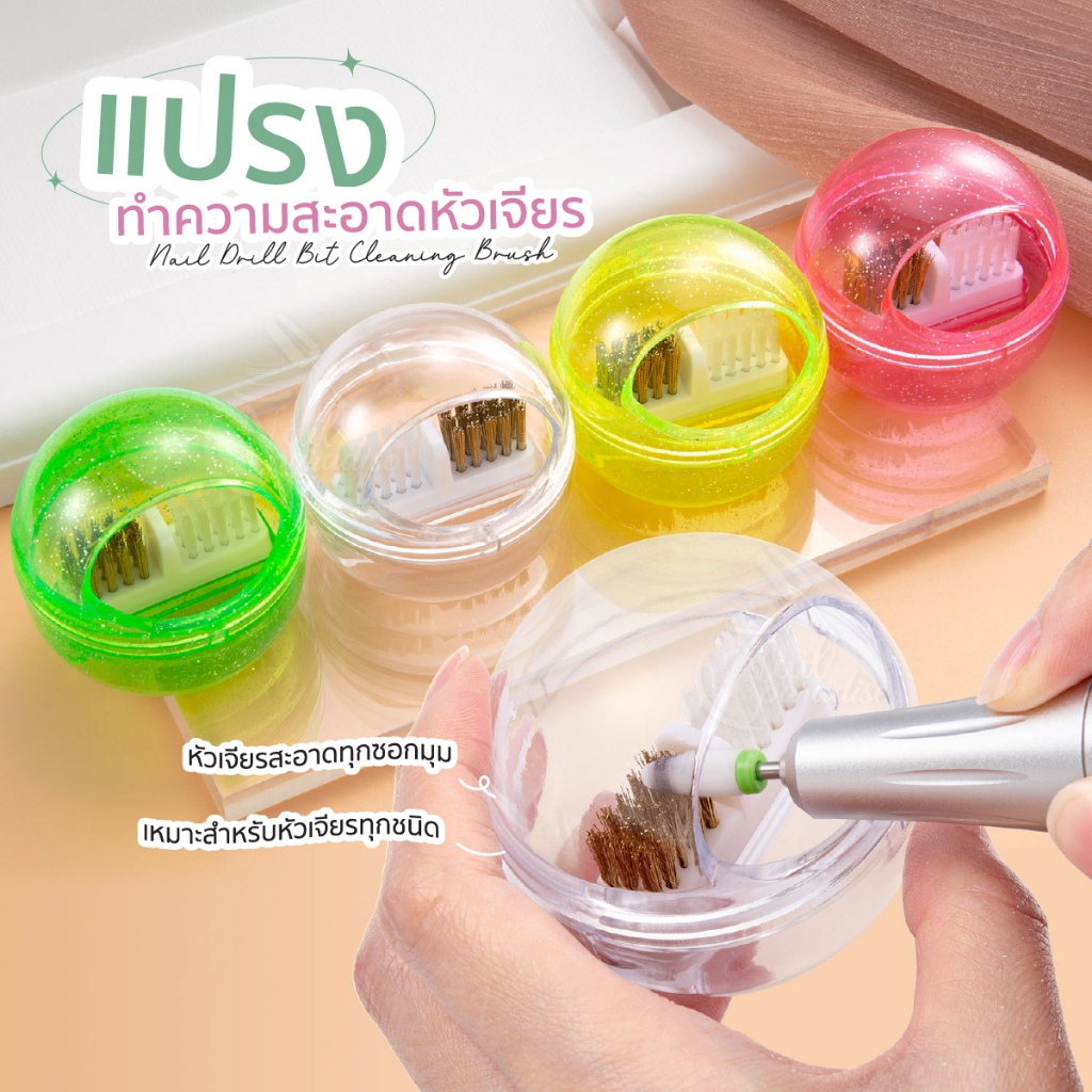 พร้อมส่งทุกวัน แปรงทำความสะอาดหัวเจียร (กระปุก) เหมาะสำหรับทําความสะอาดหัวเจียรทุกแบบ ทุกชนิดทั้งไฟเบอร์และโลหะผสม