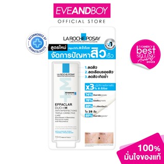 LA ROCHE POSAY - Efflaclar Duo+M (7.5 ml.) ลา โรช-โพเซย์ เอฟ…