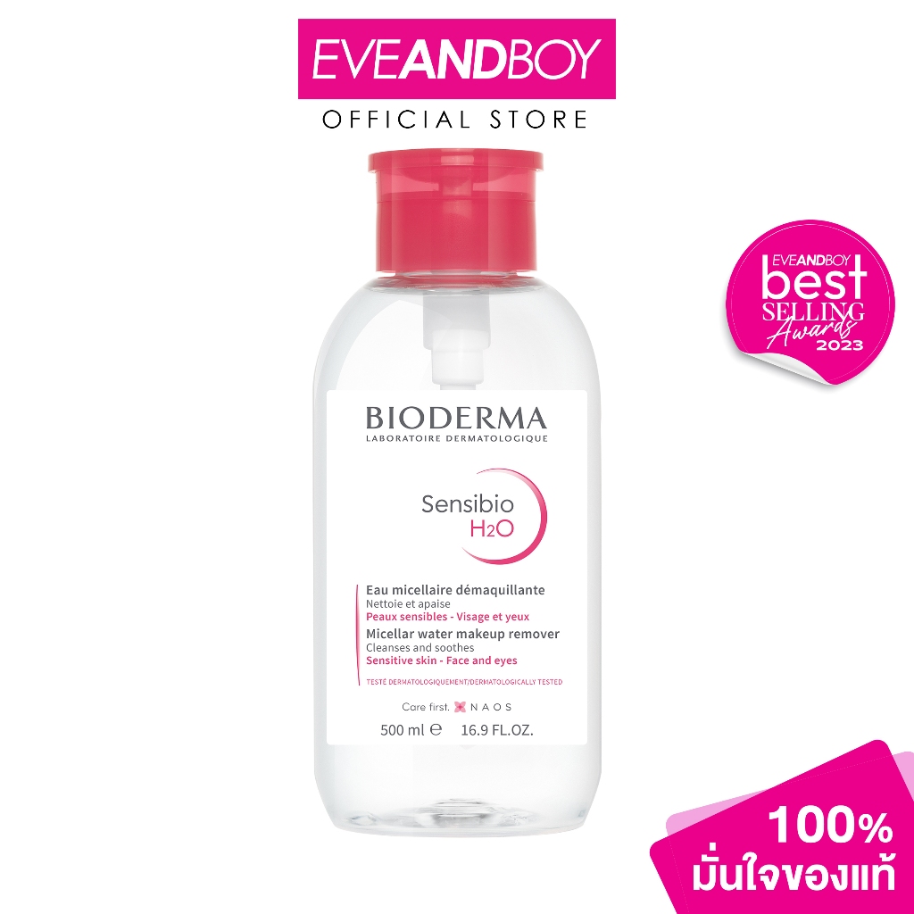 BIODERMA - Sensibio H2O Pump (500 ml.) คลีนซิ่ง