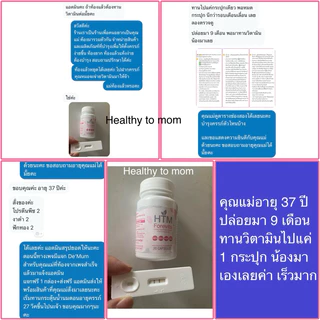 💊[ล็อตใหม่]วิตามินเตรียมตั้งครรภ์บำรุงไข่🤰รีวิวเพียบ [Forevita ]✔️ครบโดส จบในเม็ดเดียว inositol / folic