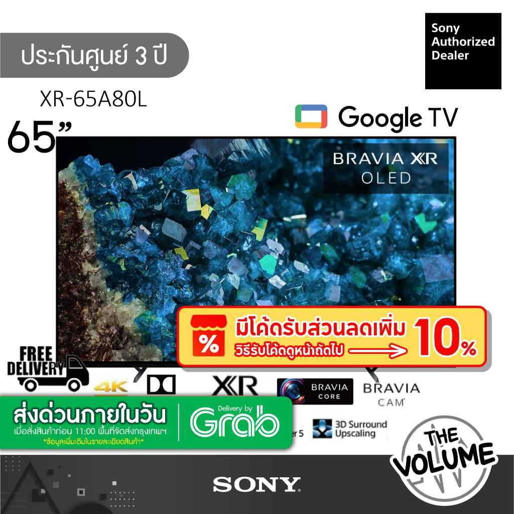 Sony รุ่น XR-65A80L (65") A80L OLED 4K TV | Bravia XR | Google TV : รุ่นปี 2023 (ประกันศูนย์ Sony 3 ปี)