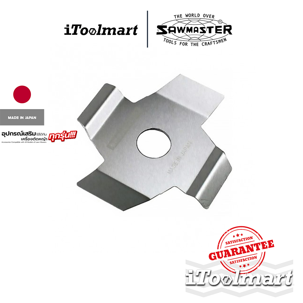 Sawmaster ใบมีดป้องกันหญ้าพัน ใบมีดตัดหญ้า รุ่น Tsuru-Chopper LIGHT (สามารถใช้ได้กับเครื่องตัดหญ้าทุกรุ่น)