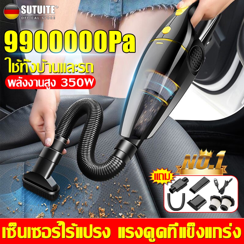 🔥รับประกัน 10 ปี🔥SUTUITE เครื่องดูดฝุ่นในรถ 99000Pa ฟรีหัว4หัว ใส้กรอง 2 ตัว เครื่องดูดฝุ่นรถยนต์ ​car vacuum cleaner