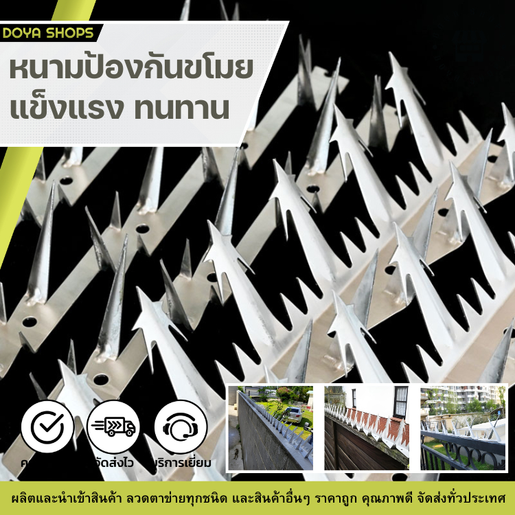 เหล็กกันขโมย ยาว 1.25เมตร (แพ็ค10ชิ้น) หนามกันขโมย กันนก หนามเหล็ก รั้วลวดหนาม wall spikes security