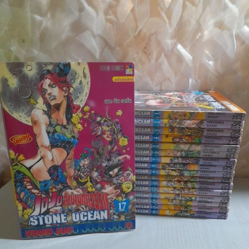 JOJO(stone ocean)1-17จบ