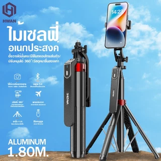 ไม้เซลฟี่ K195 MAX กันสั่น 1.8ม. ขาตั้ง 360º รีโมทบลูทูธ (มี/ไม่มีไฟ)