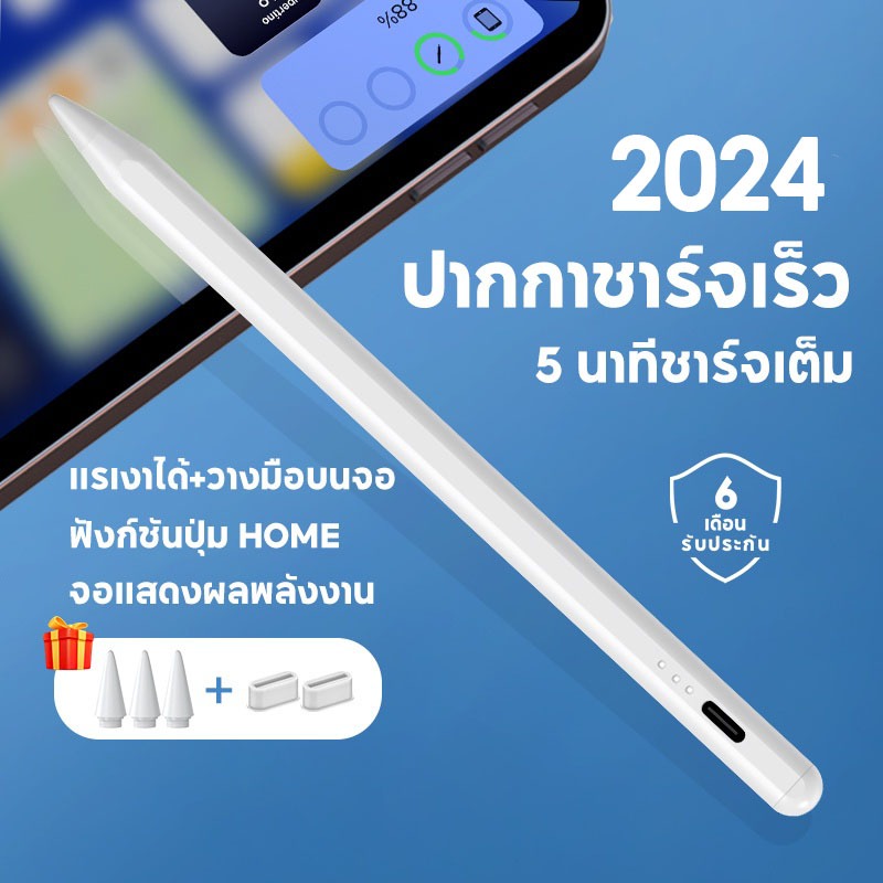 [5 นาทีชาร์จเต็ม]ปากกาสำหรับ วางมือบนจอ+แรเงาได้ ปากกาชาร์จเร็ว  pencil ปากกาสไตลั สำหรับ Gen10,9,8,7,6,Air5,4,3 Mini6,5