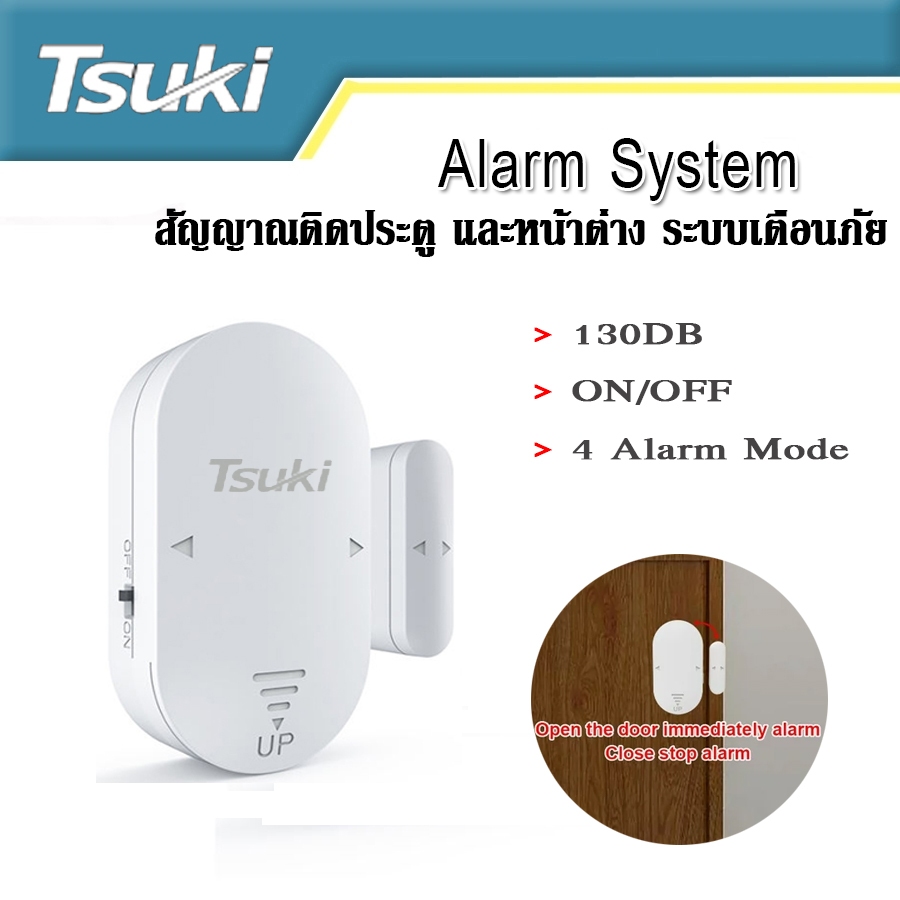 Tsuki Alarm สัญญาณติดประตู และหน้าต่าง Door Windows SENSOR Wireless Home alarm ระบบเตือนภัยประตูกันขโมยความปลอดภัย MC-02