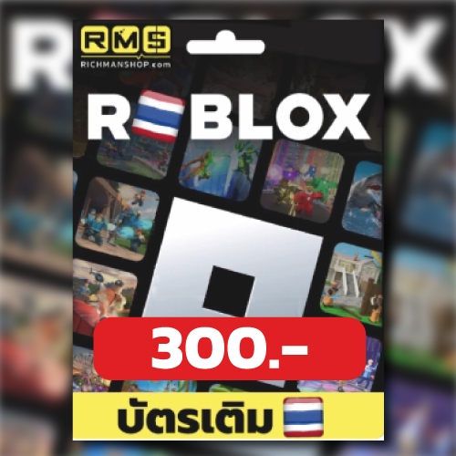 300 Roblox Gift Card [Digital] เฉพาะประเทศ ไทย สกุลเงิน TH