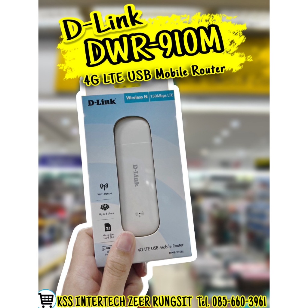 D-LINK DWR-910M 4G  LTE USB Mobile Router N150Mbps เร้าเตอร์ใส่ซิมยูเอสบี
