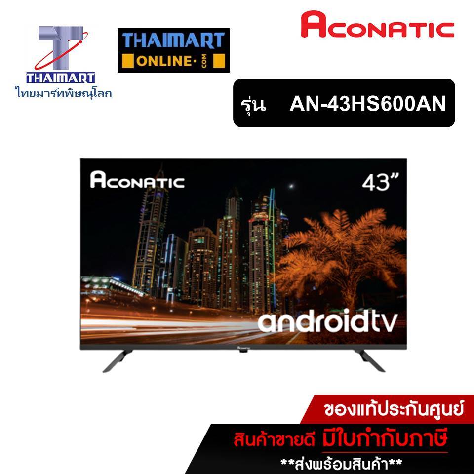 ACONATIC ทีวี LED Android TV Full HD 43 นิ้ว รุ่น AN-43HS600AN | ไทยมาร์ท THAIMART
