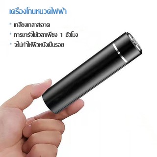ใหม่ มีดโกนหนวดไฟฟ้าขนาดเล็กแบบพกพาแบบชาร์จไฟได้เครามีดเดินทางรถมินิมีดโกน USB ชาร์จ