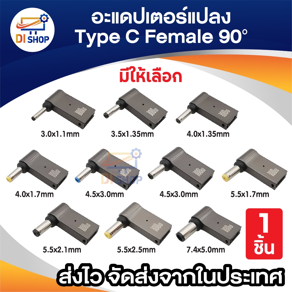 100W พาวเวอร์แล็ปท็อป Type-C Female To Dc Male แจ็คเสียบแปลง USB Type C To Dc Power Jack Connector