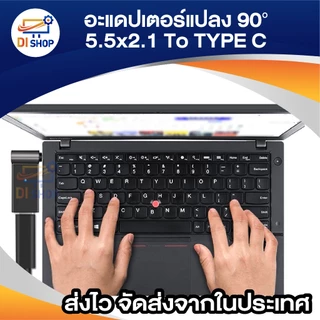 100W พาวเวอร์แล็ปท็อป Type-C Female To Dc Male แจ็คเสียบแปลง USB Type C To Dc Power Jack Connector