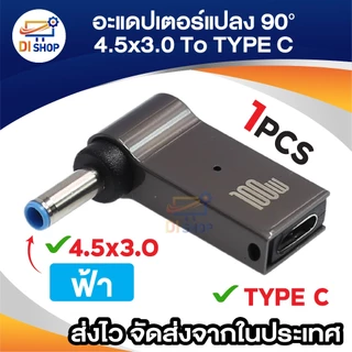 100W พาวเวอร์แล็ปท็อป Type-C Female To Dc Male แจ็คเสียบแปลง USB Type C To Dc Power Jack Connector