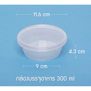 กระปุกฝาล็อค 160,210,265,335,400,600,750,1120 กระปุกฝาเซฟตี้ กระปุกน้ำพริก กระปุกพลาสติก[25ใบ]