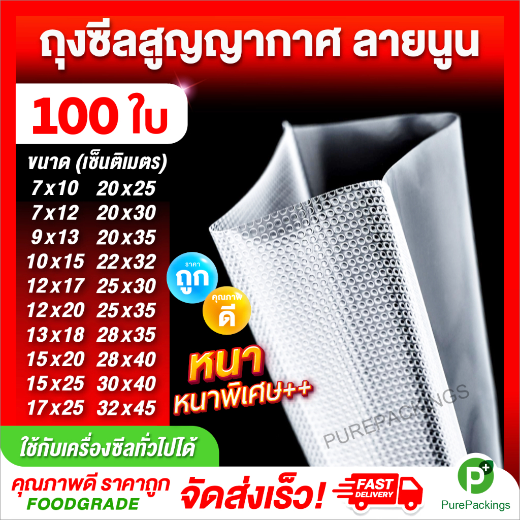เครื่องซีลถุงสุญญากาศ